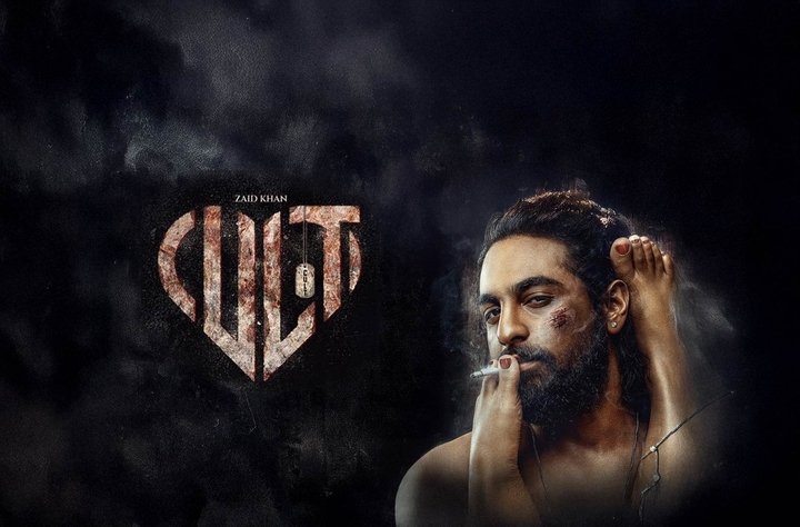 Cult — a September release to keep on the radar