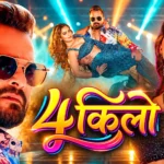 Khesari Lal Yadav and Shilpi Raj's “4 Kilo”